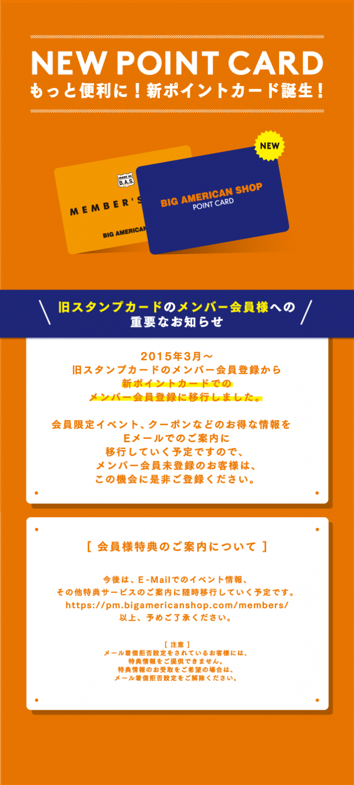 BIG AMERICAN SHOP Point Card